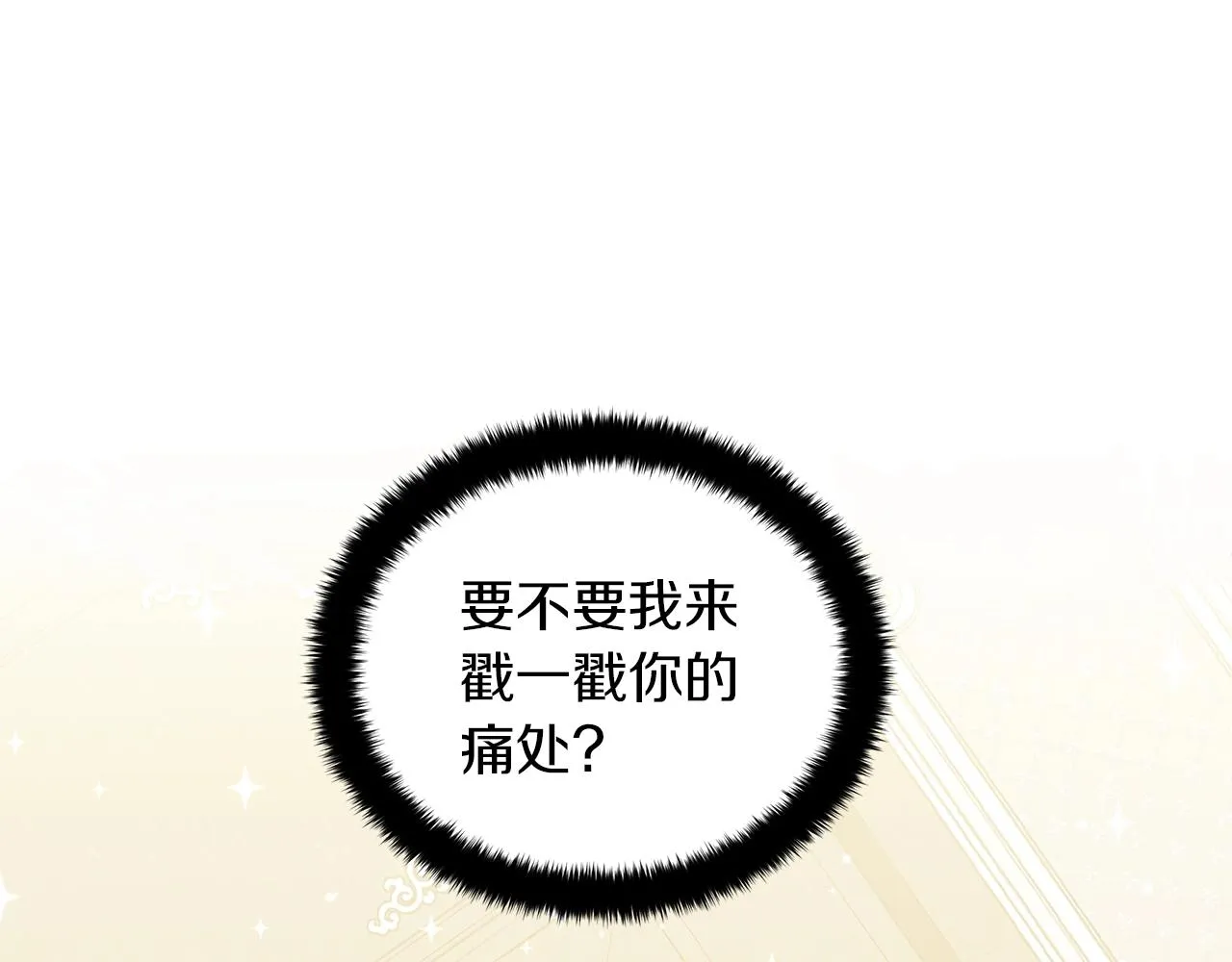 第16话 召见 第163页