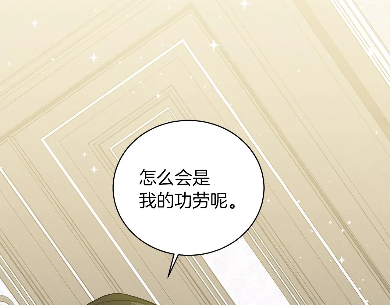 第16话 召见 第164页