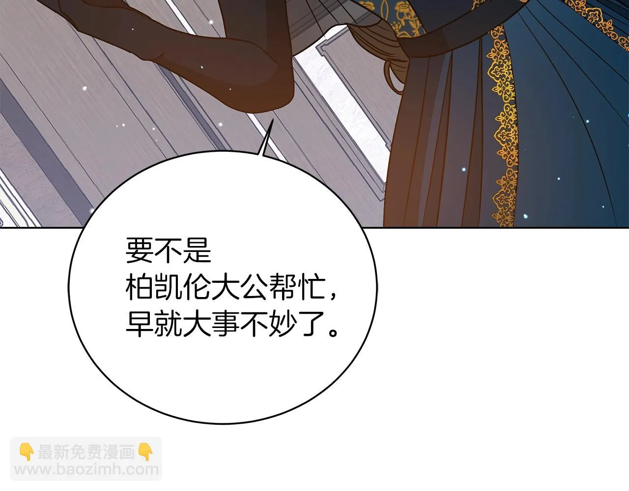 第16话 召见 第166页