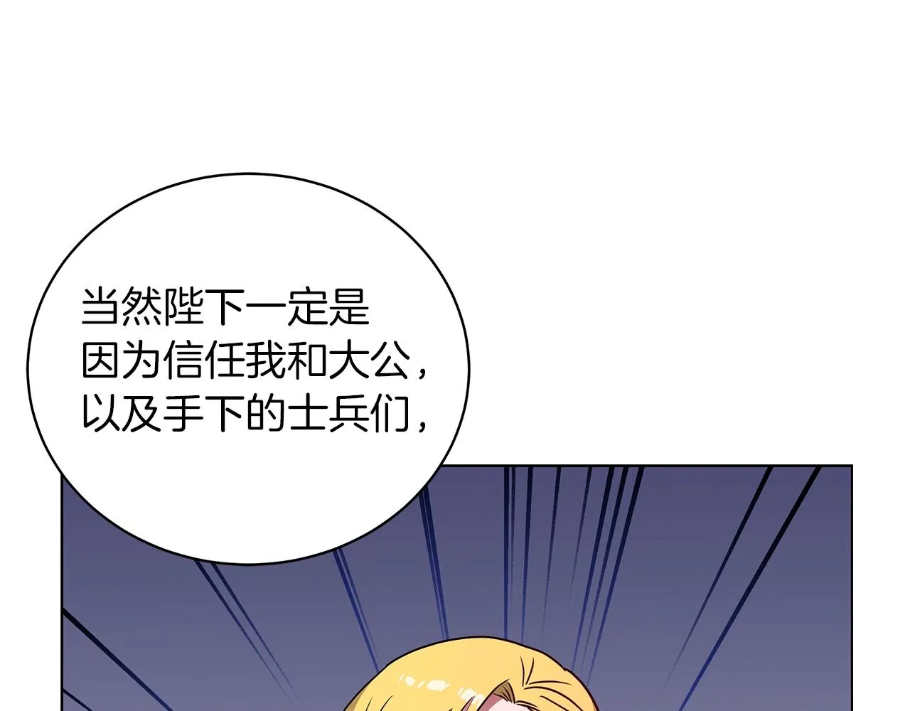 第16话 召见 第168页