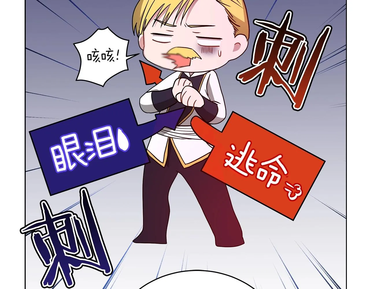 第16话 召见 第169页