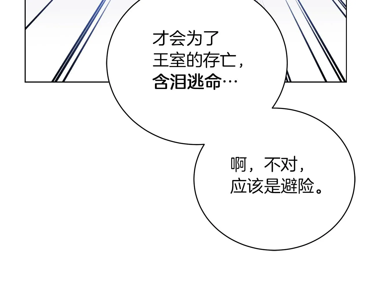 第16话 召见 第170页