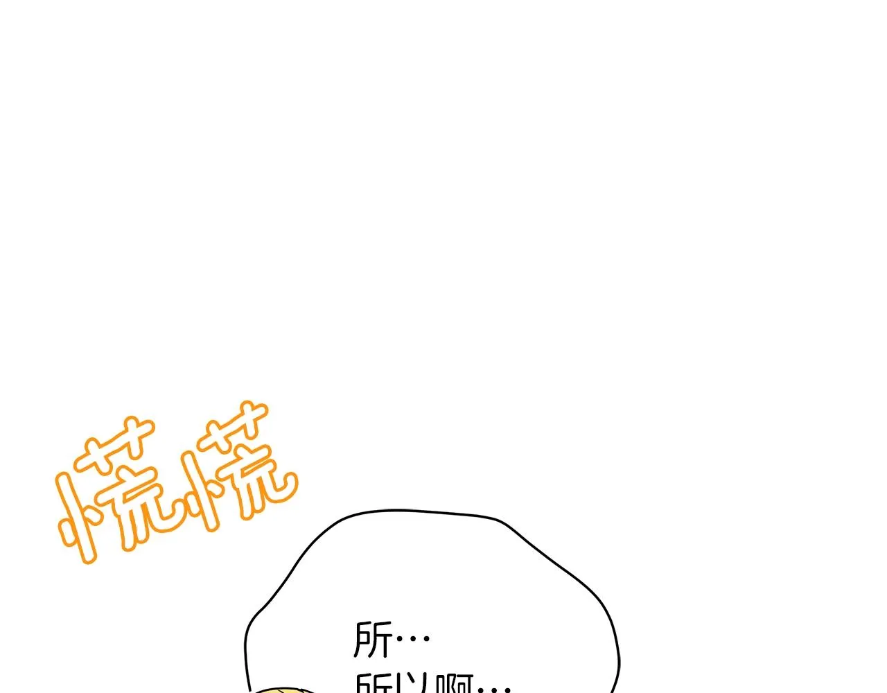 第16话 召见 第176页