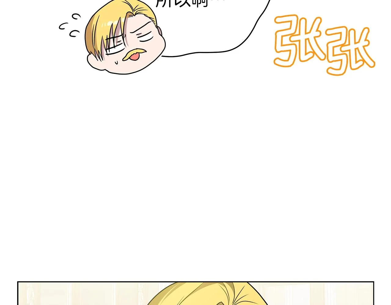 第16话 召见 第177页