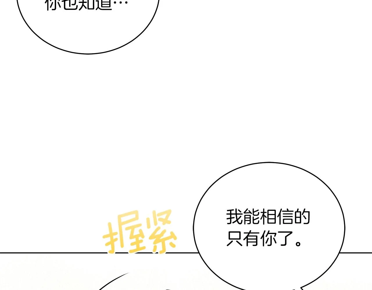 第16话 召见 第179页