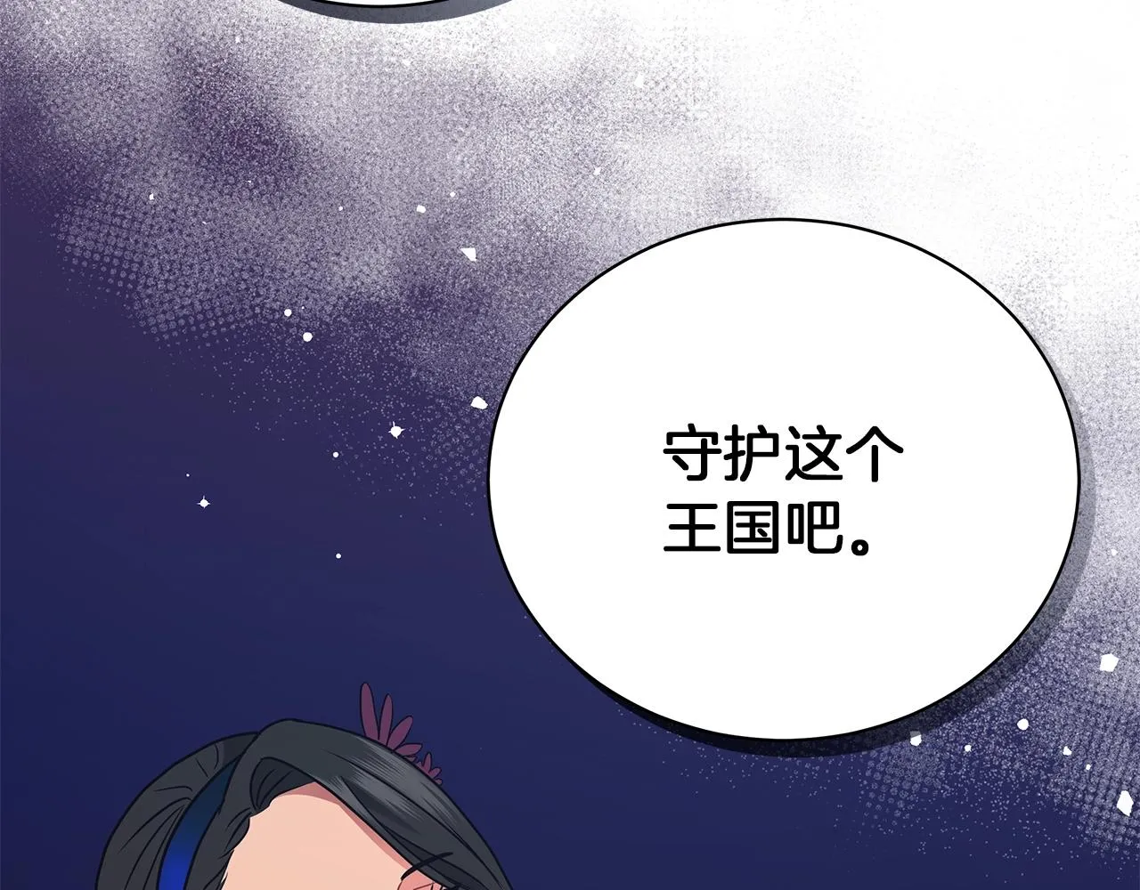 第16话 召见 第182页