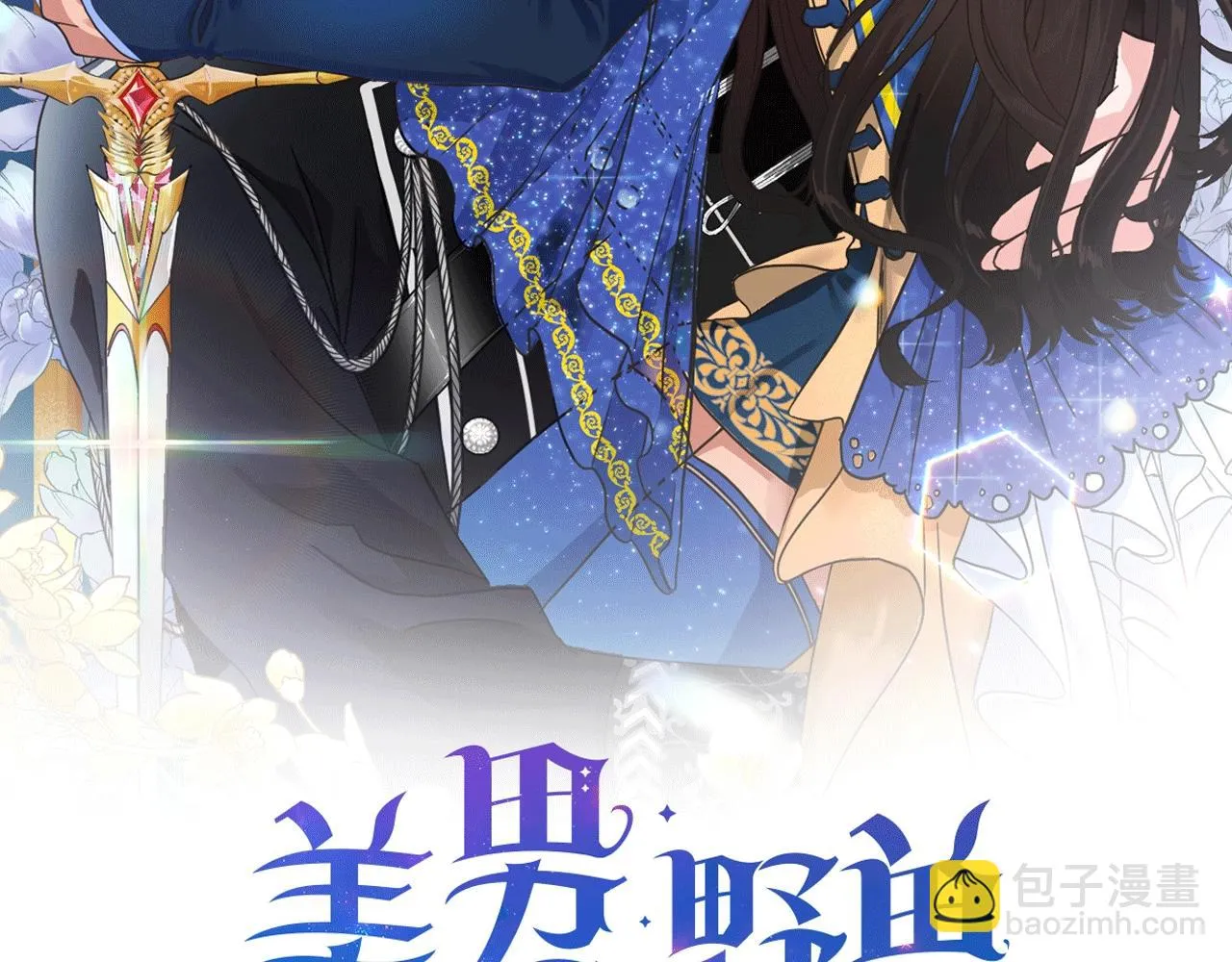 第17话 缺点 第2页