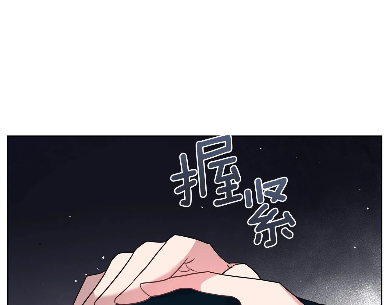 第17话 缺点 第5页