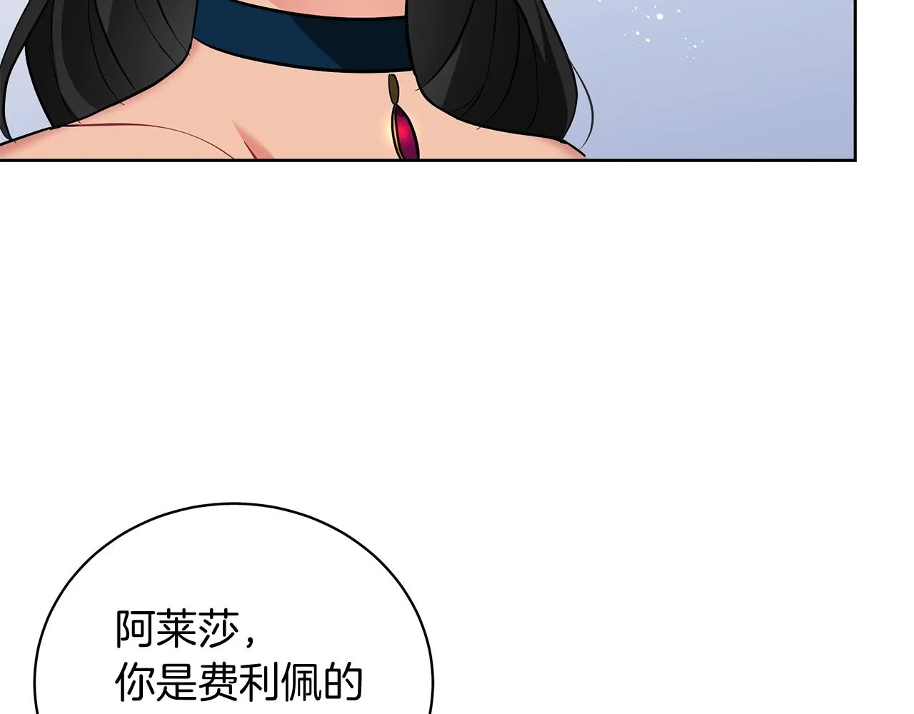 第17话 缺点 第8页