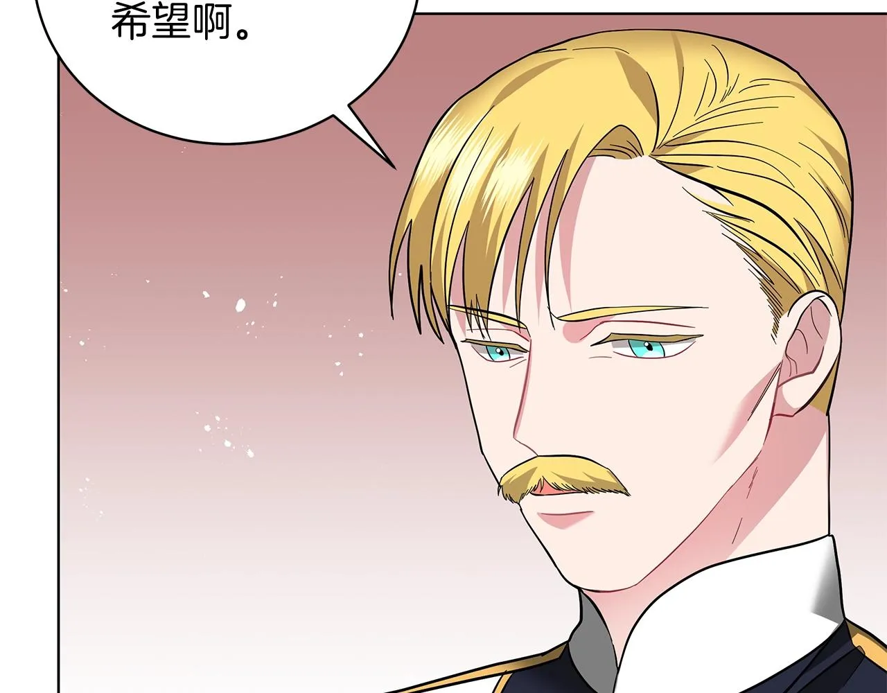 第17话 缺点 第9页