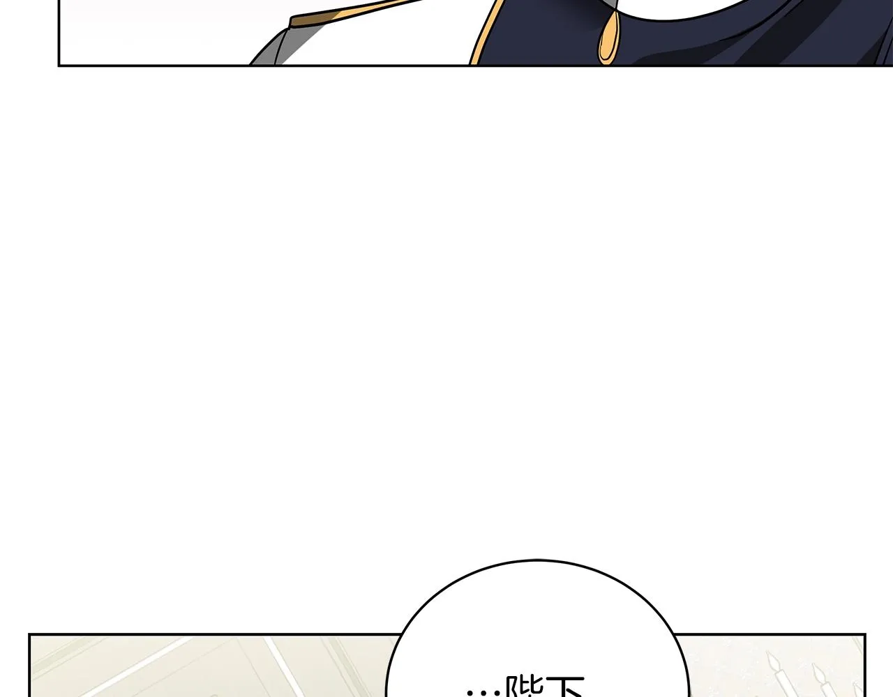 第17话 缺点 第10页