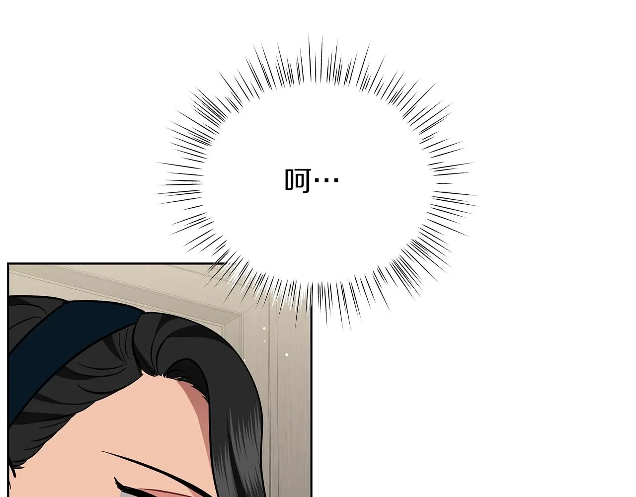 第17话 缺点 第13页