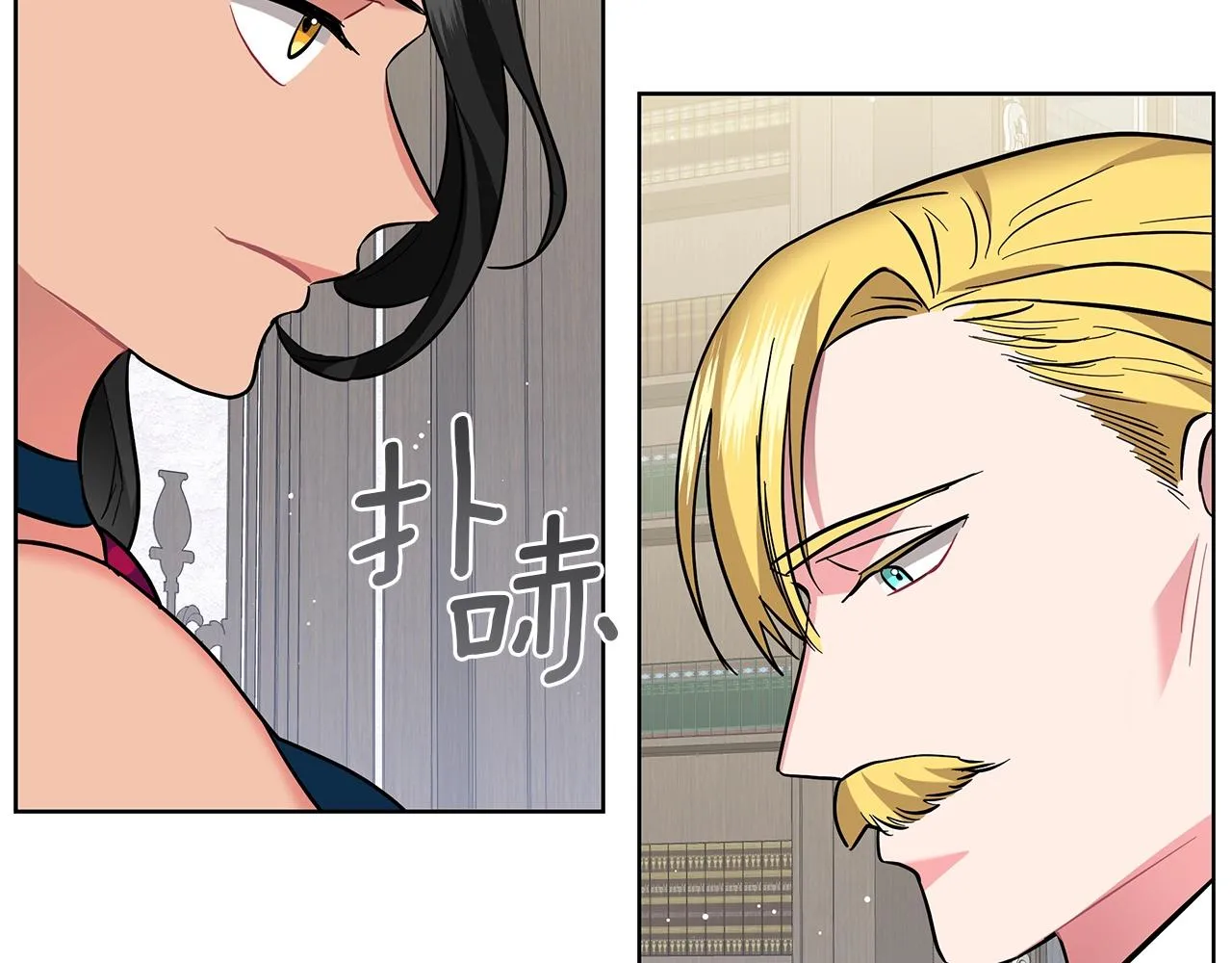 第17话 缺点 第14页
