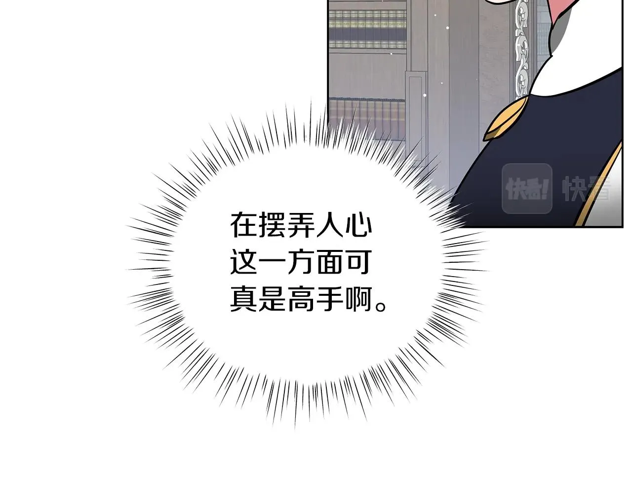 第17话 缺点 第15页