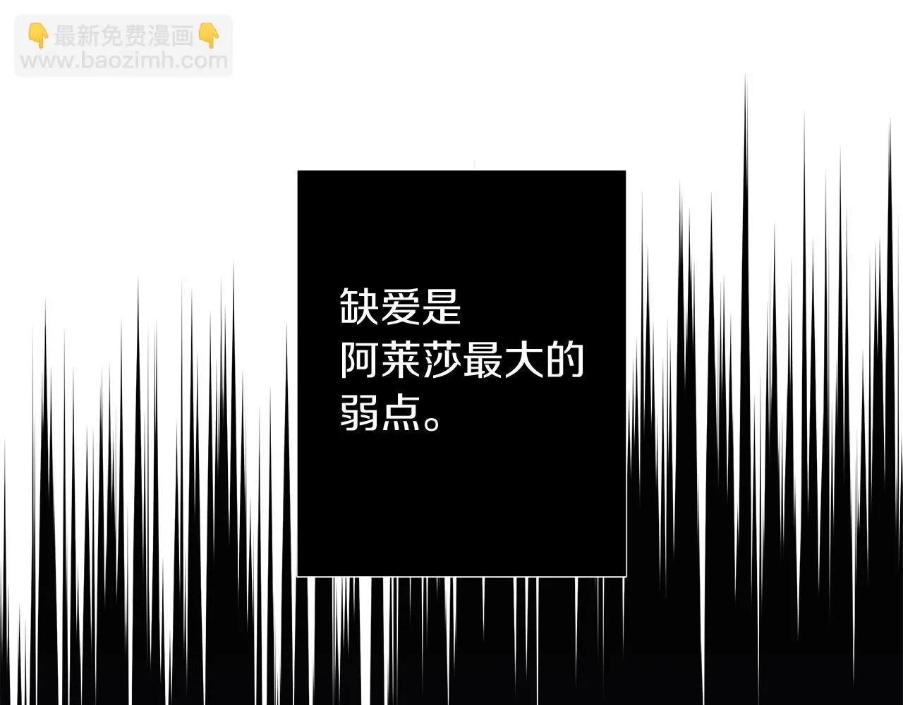 第17话 缺点 第17页