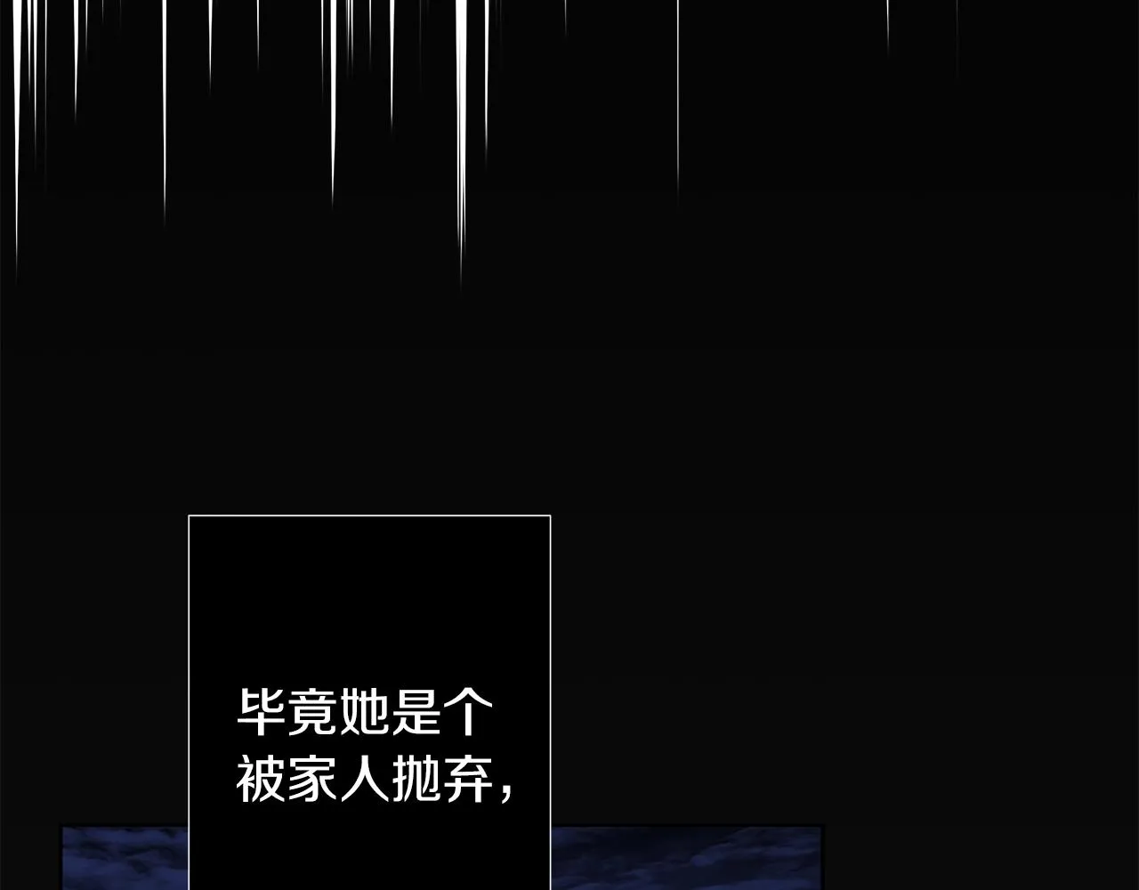第17话 缺点 第18页
