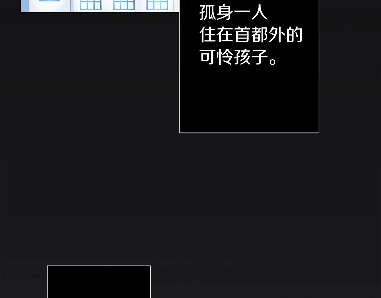 第17话 缺点 第20页