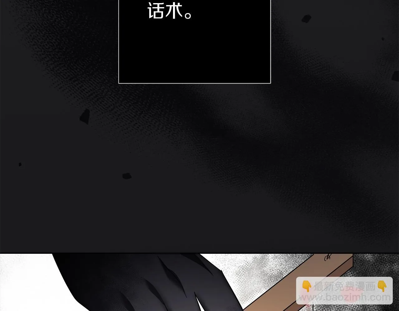 第17话 缺点 第23页