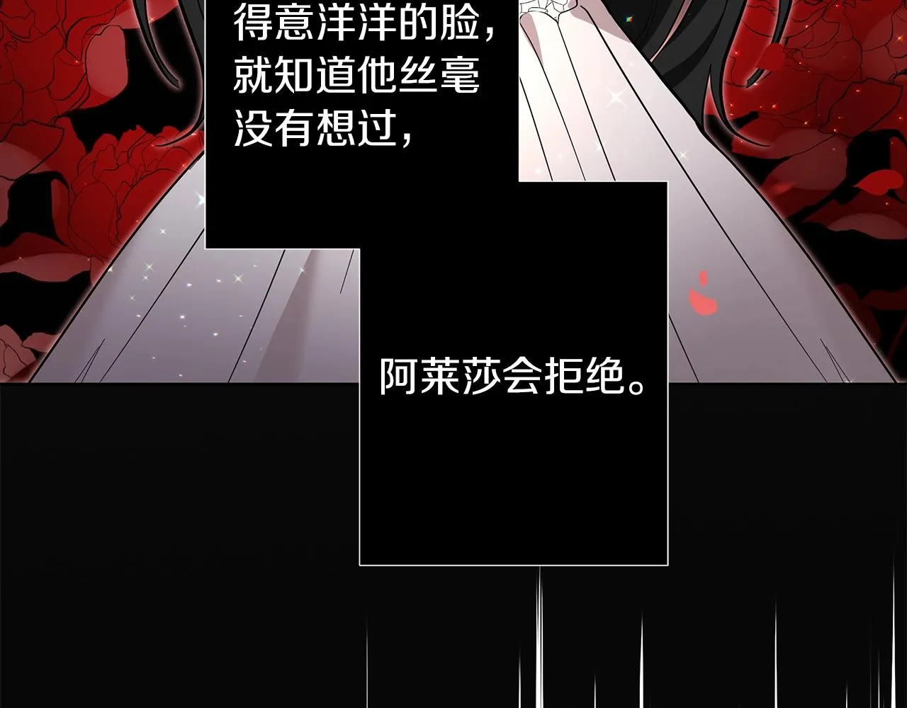 第17话 缺点 第26页