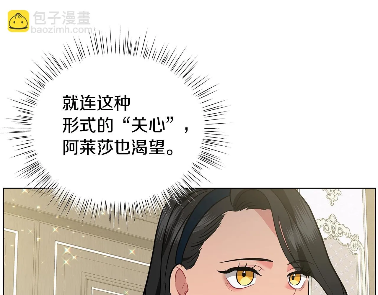 第17话 缺点 第29页
