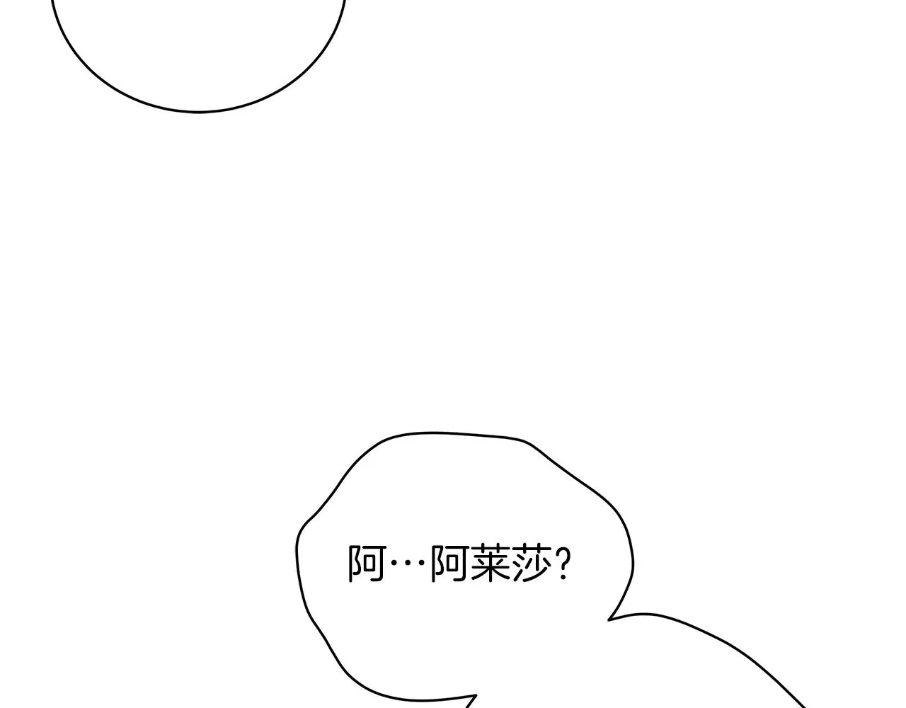 第17话 缺点 第31页
