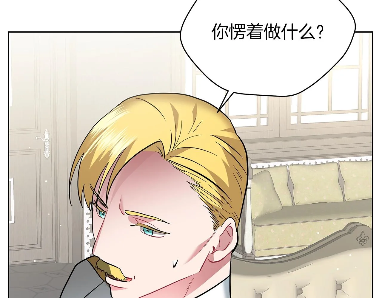 第17话 缺点 第32页