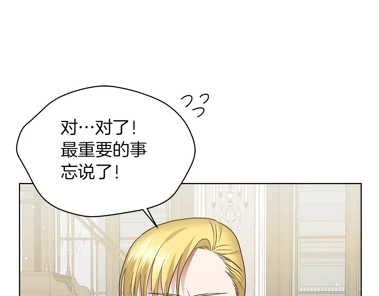 第17话 缺点 第38页