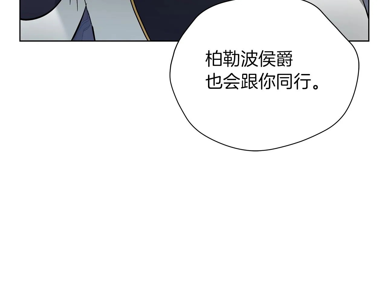 第17话 缺点 第40页