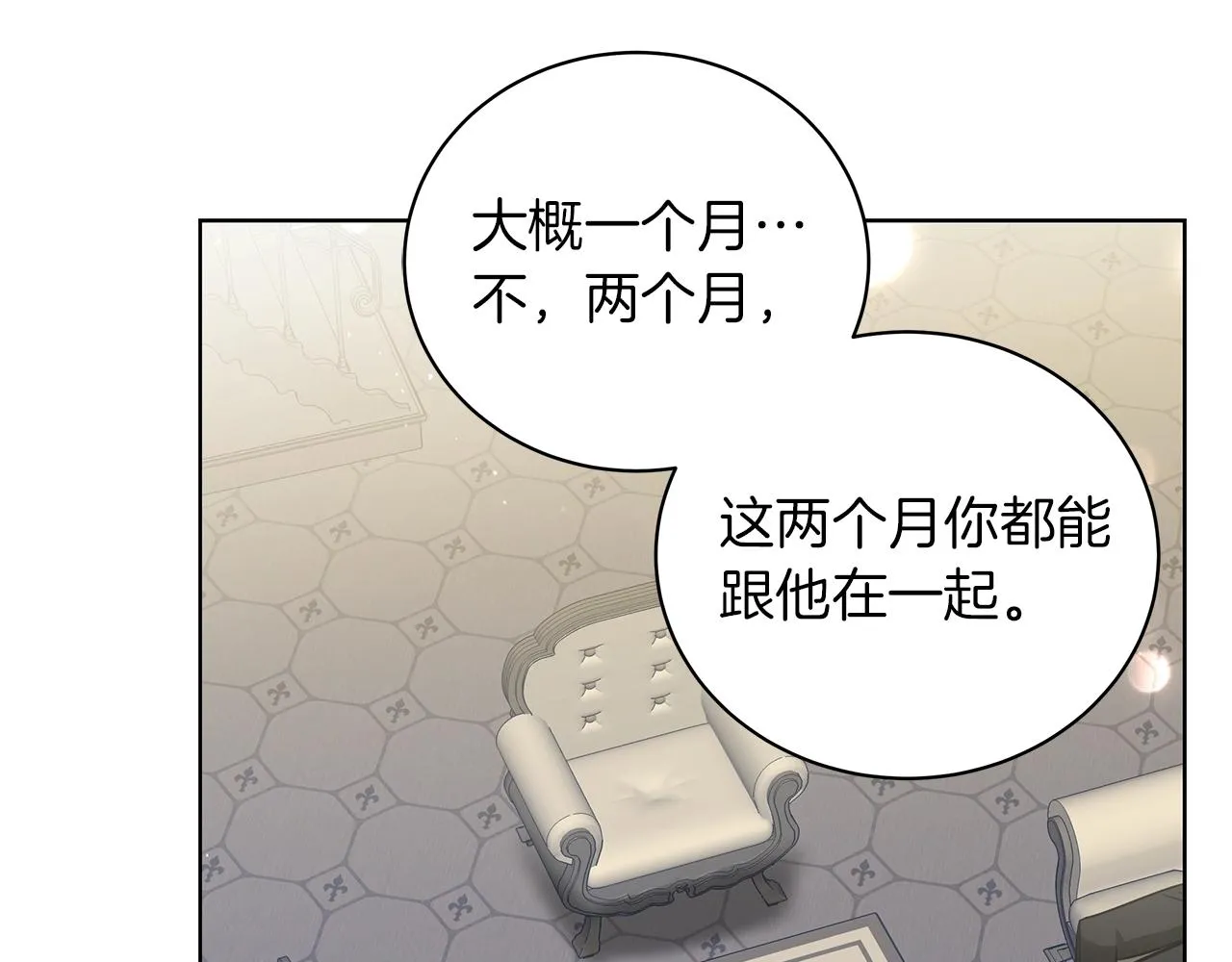 第17话 缺点 第41页