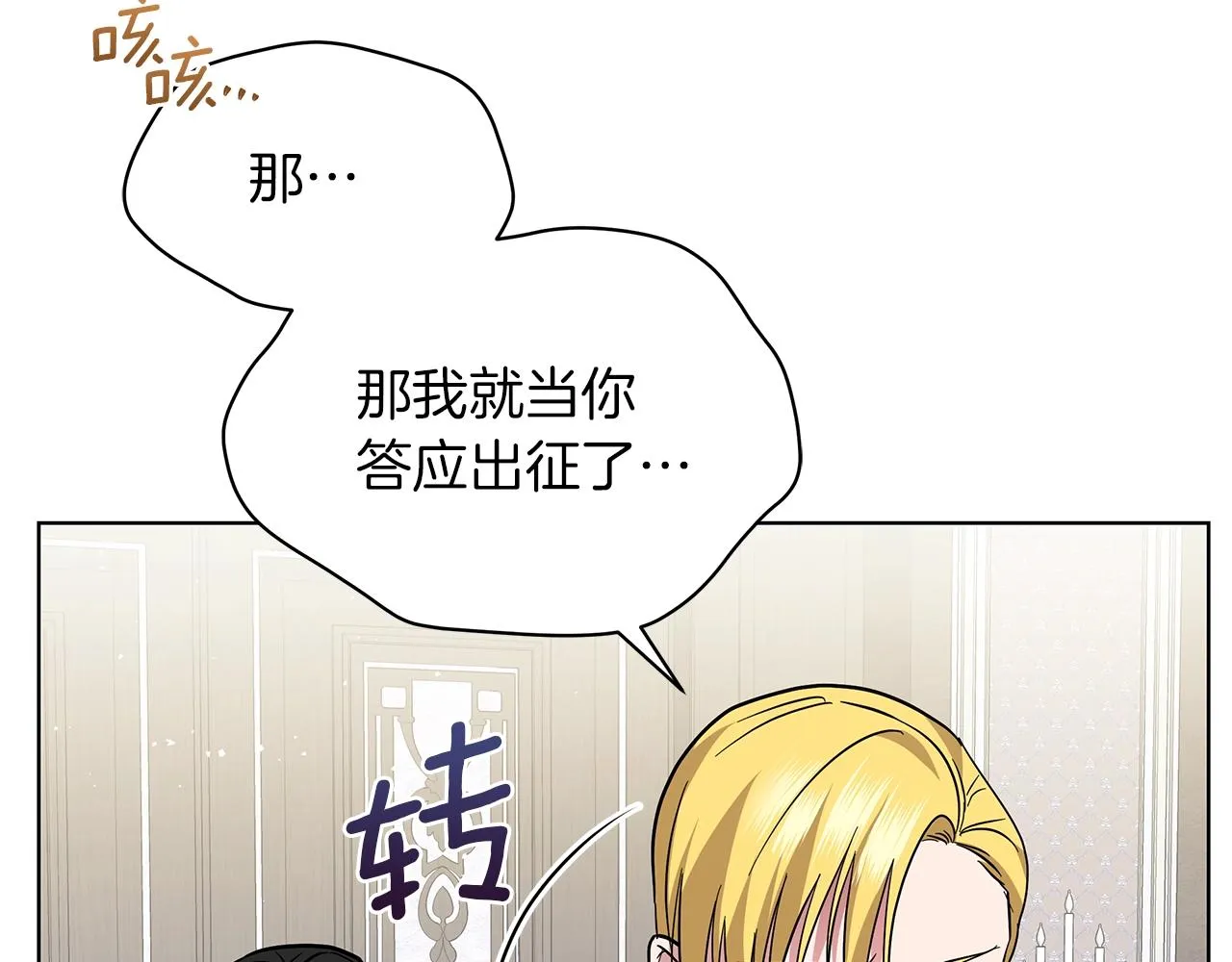 第17话 缺点 第45页