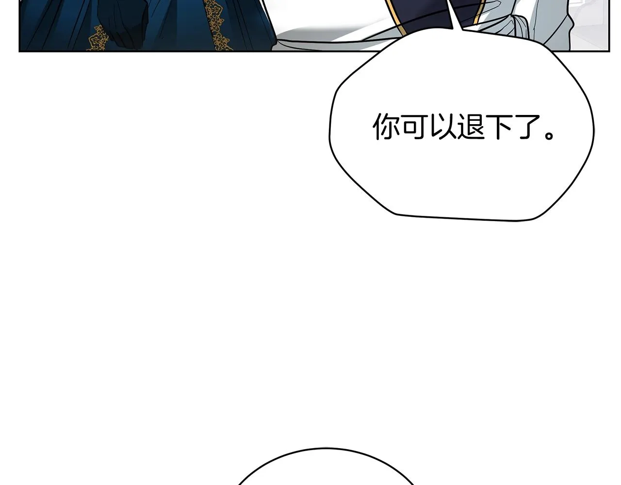 第17话 缺点 第47页