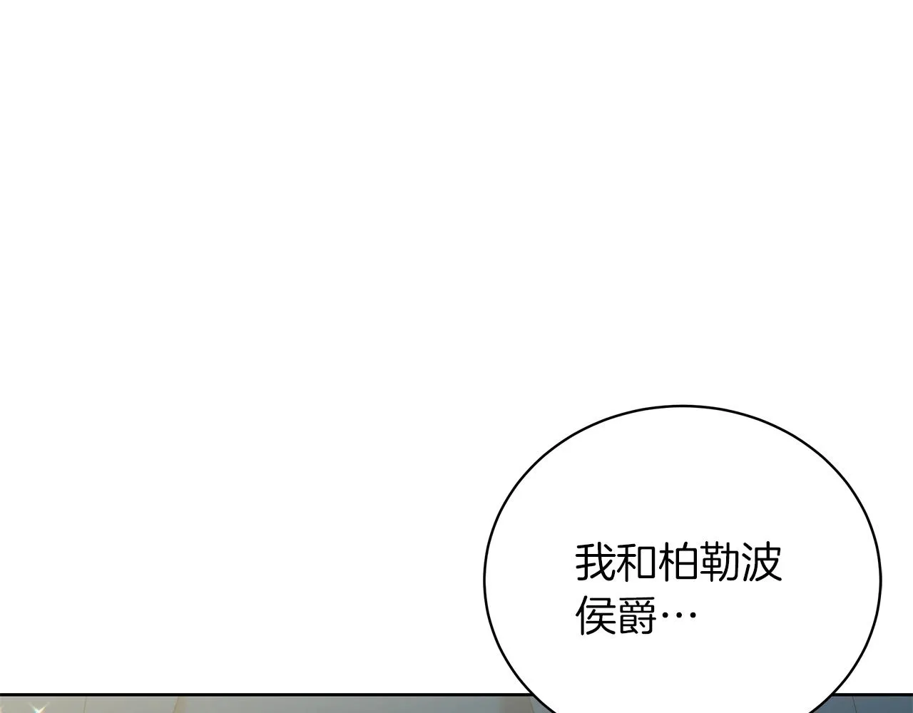 第17话 缺点 第50页