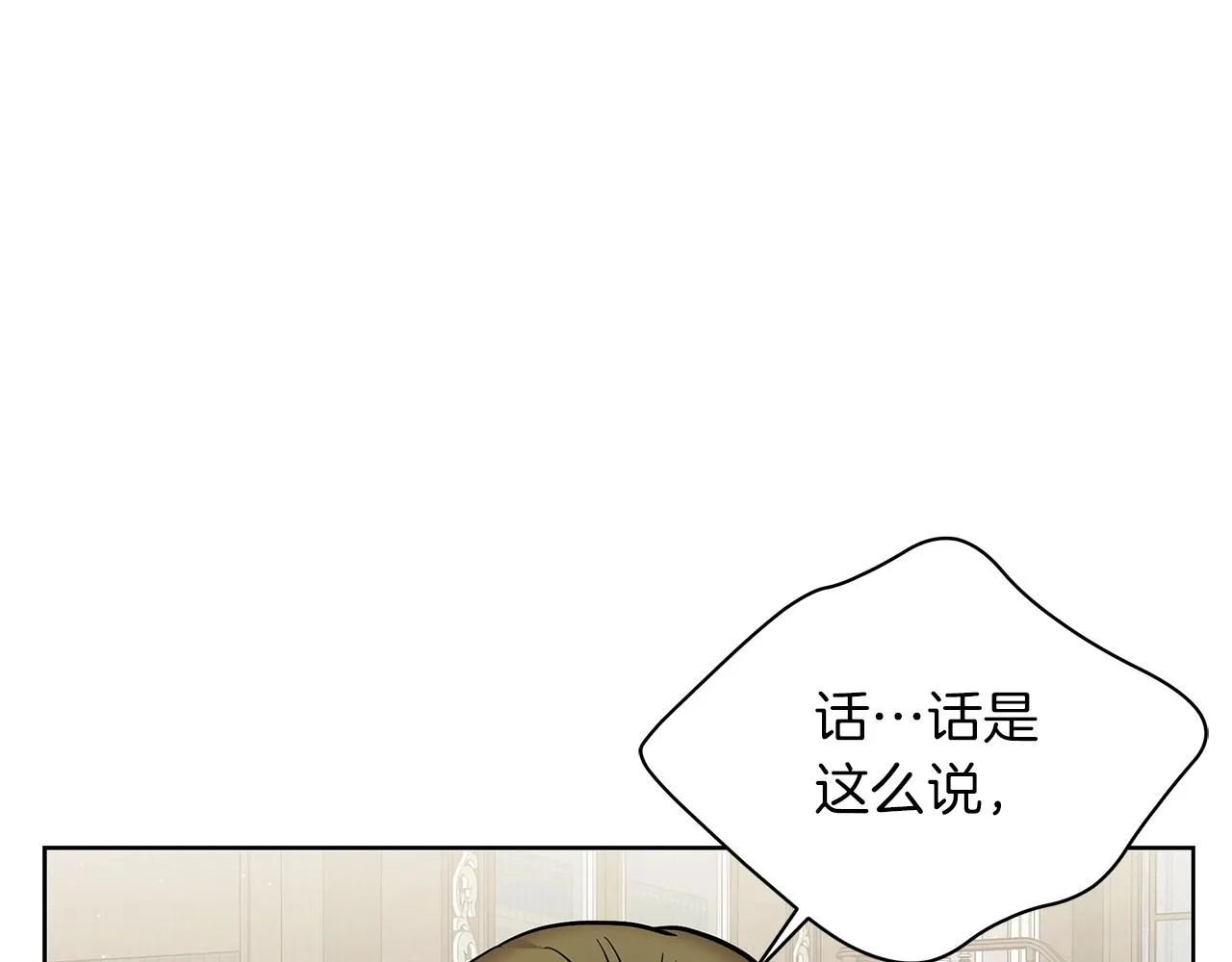 第17话 缺点 第56页