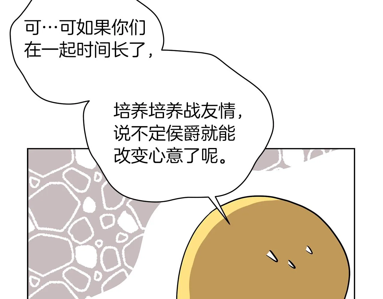 第17话 缺点 第59页