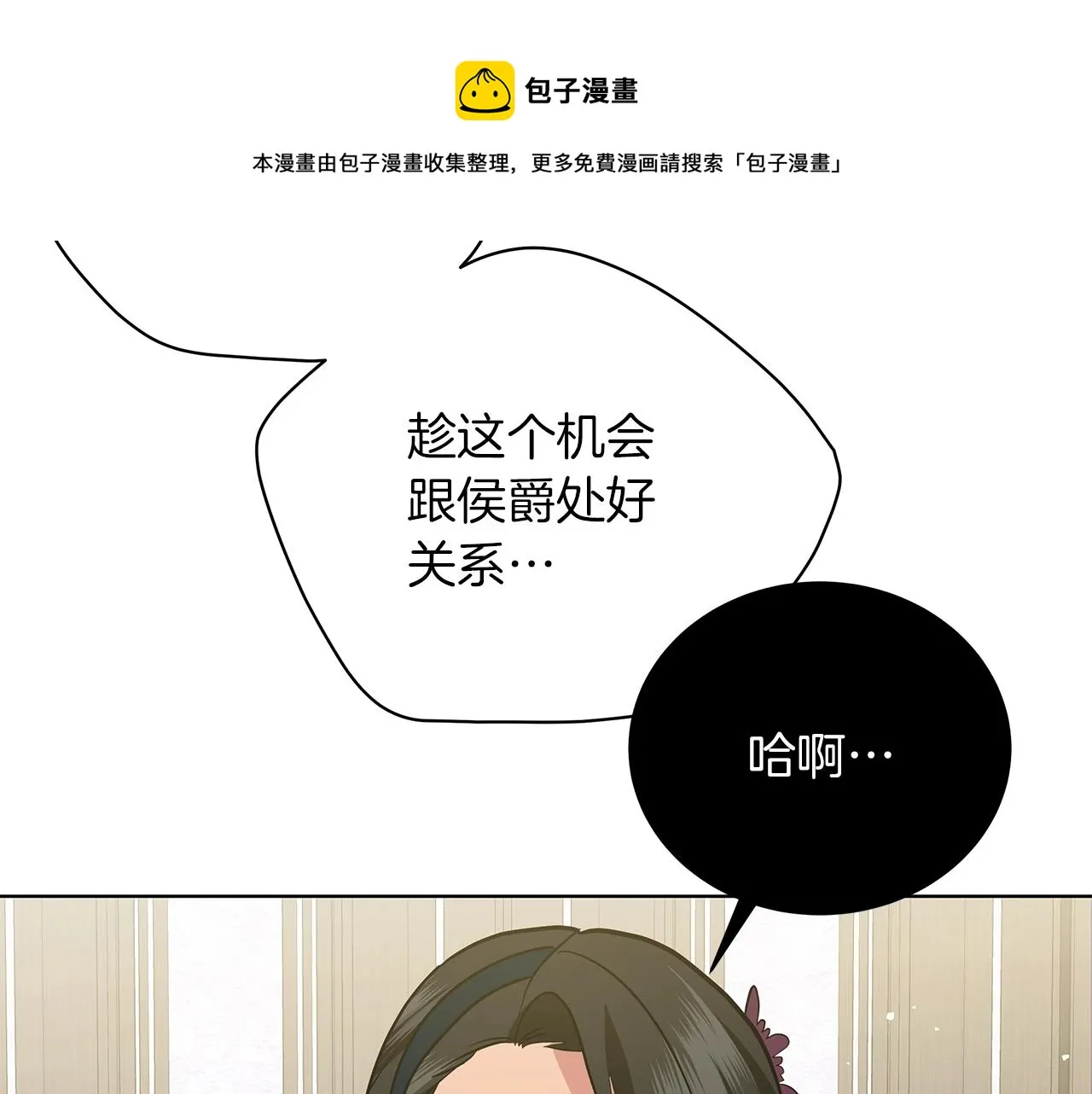 第17话 缺点 第62页