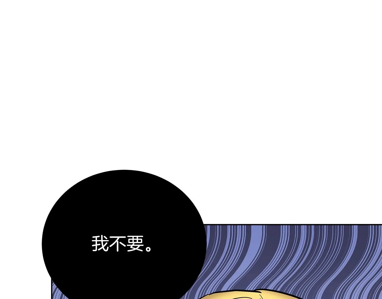 第17话 缺点 第65页