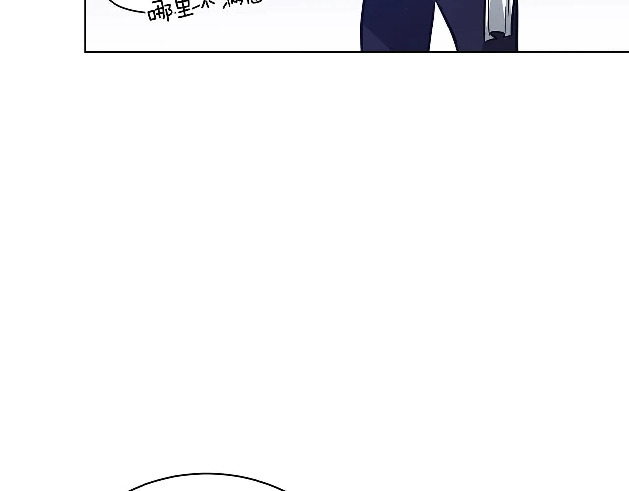 第17话 缺点 第67页