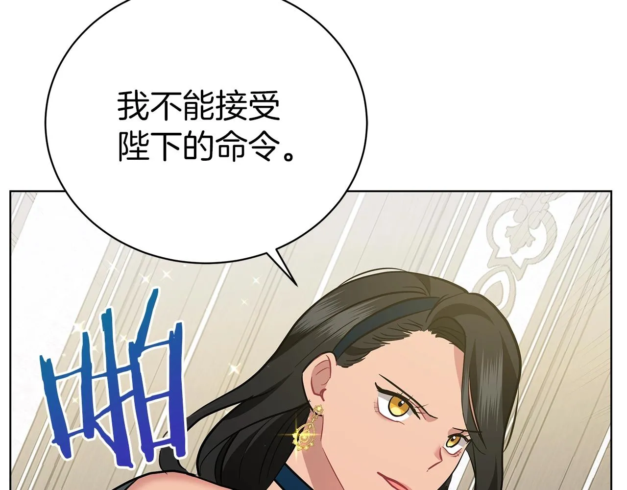 第17话 缺点 第68页