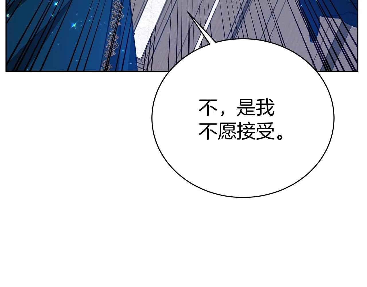 第17话 缺点 第70页