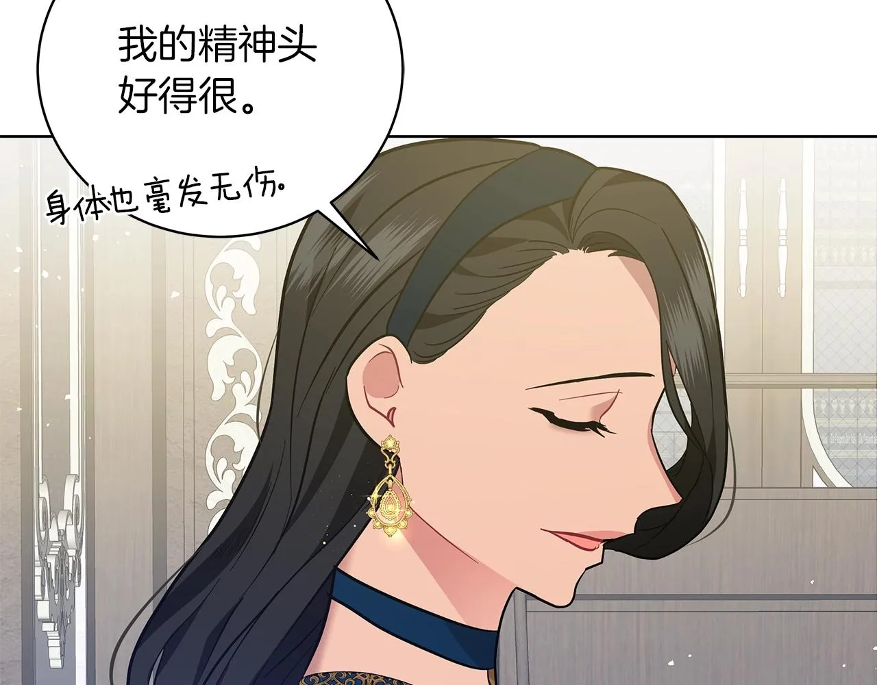 第17话 缺点 第75页