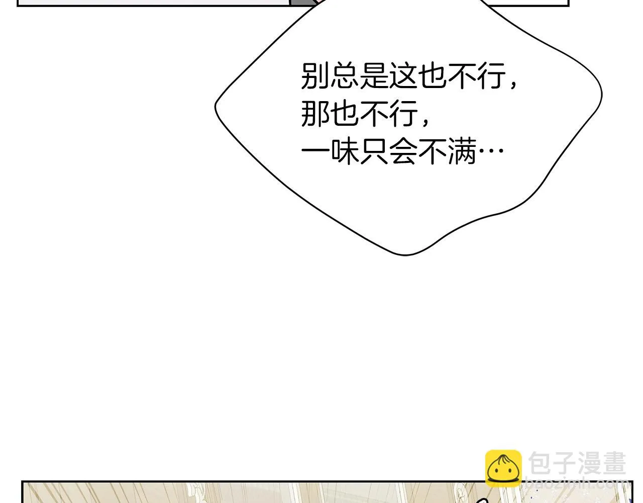 第17话 缺点 第78页