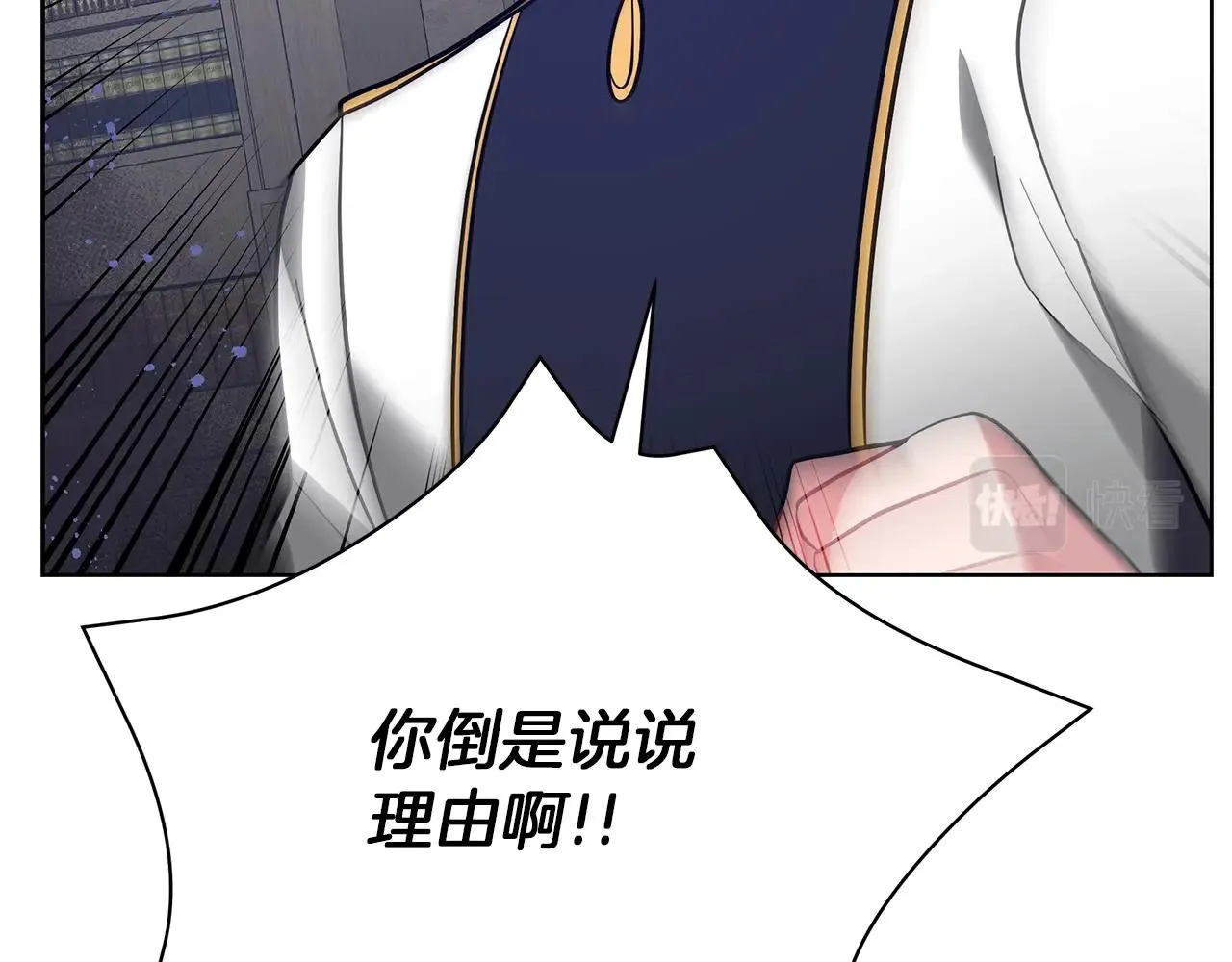 第17话 缺点 第80页