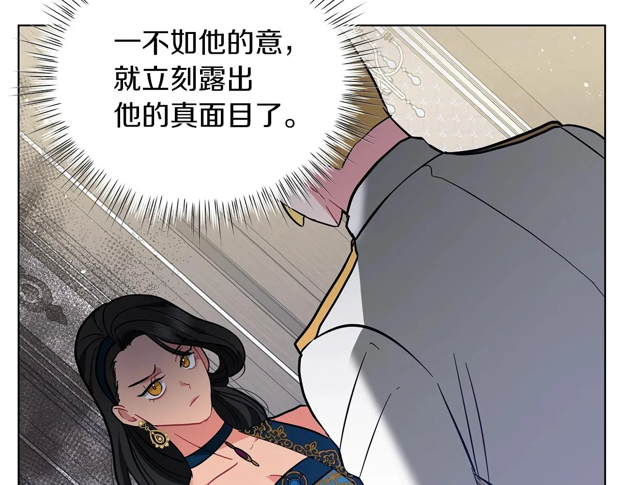 第17话 缺点 第82页