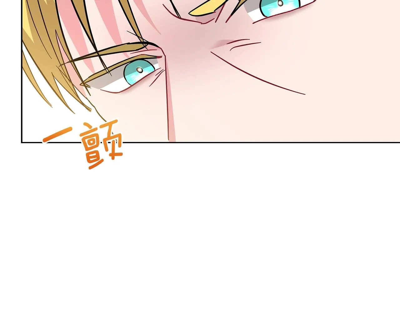 第17话 缺点 第87页