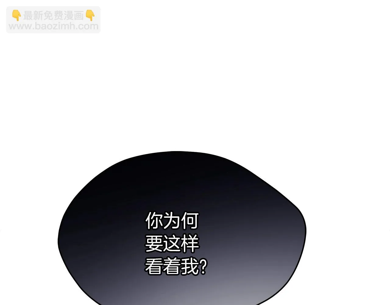 第17话 缺点 第88页