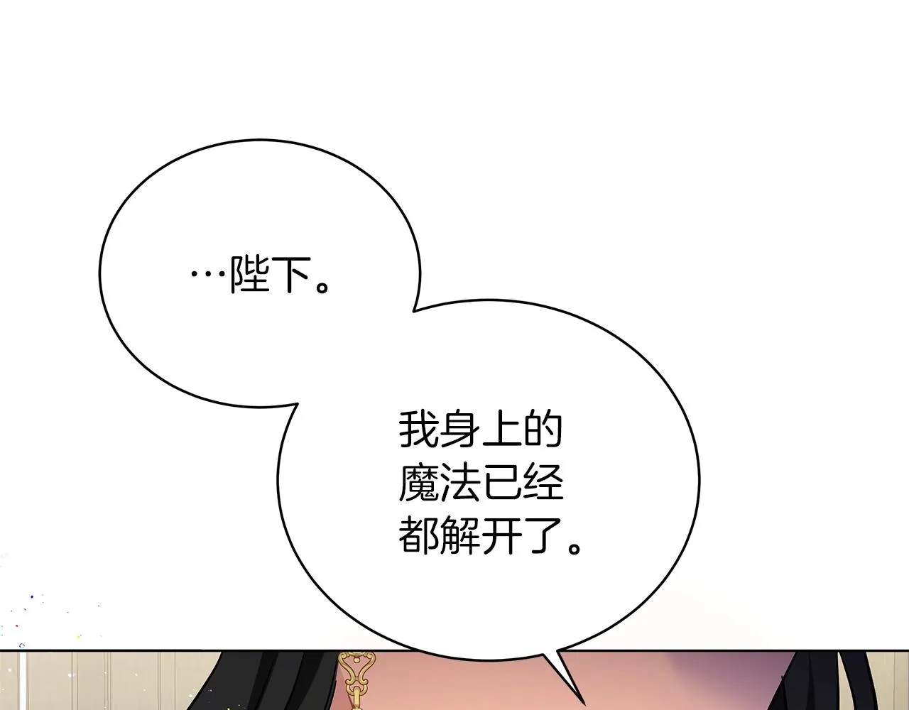 第17话 缺点 第92页