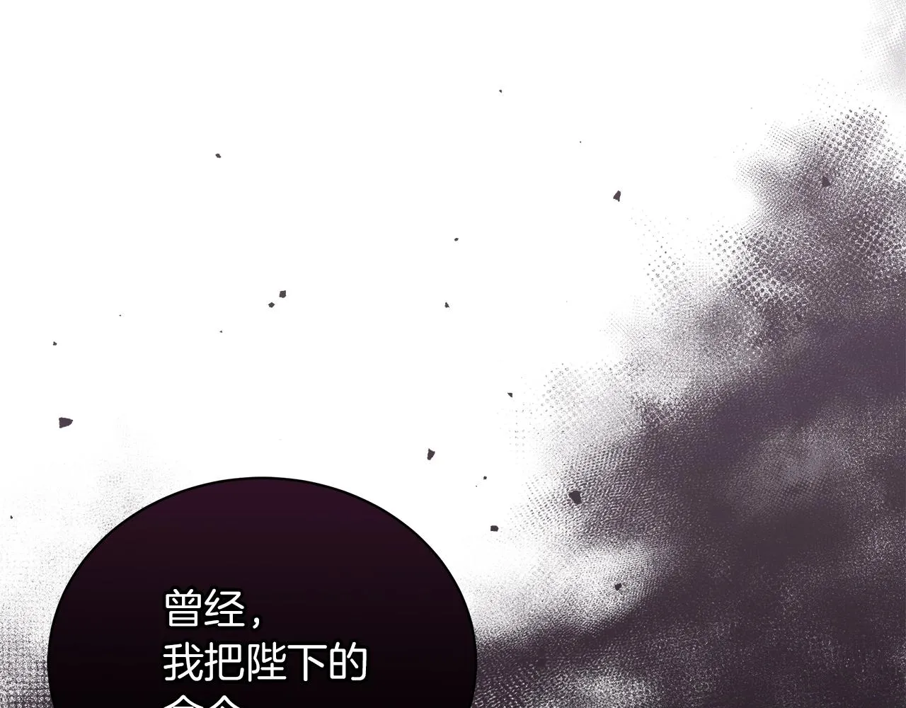 第17话 缺点 第94页