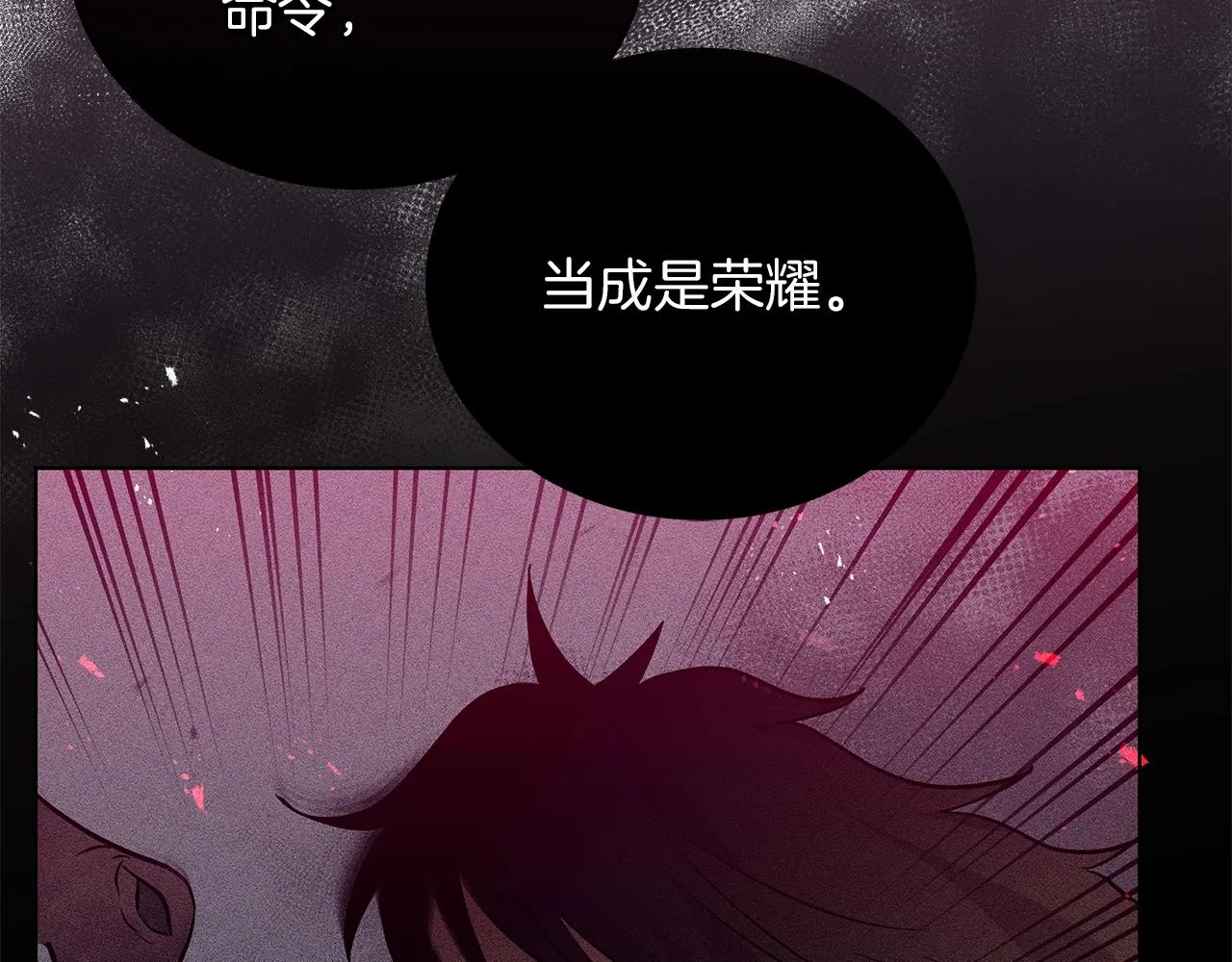 第17话 缺点 第95页