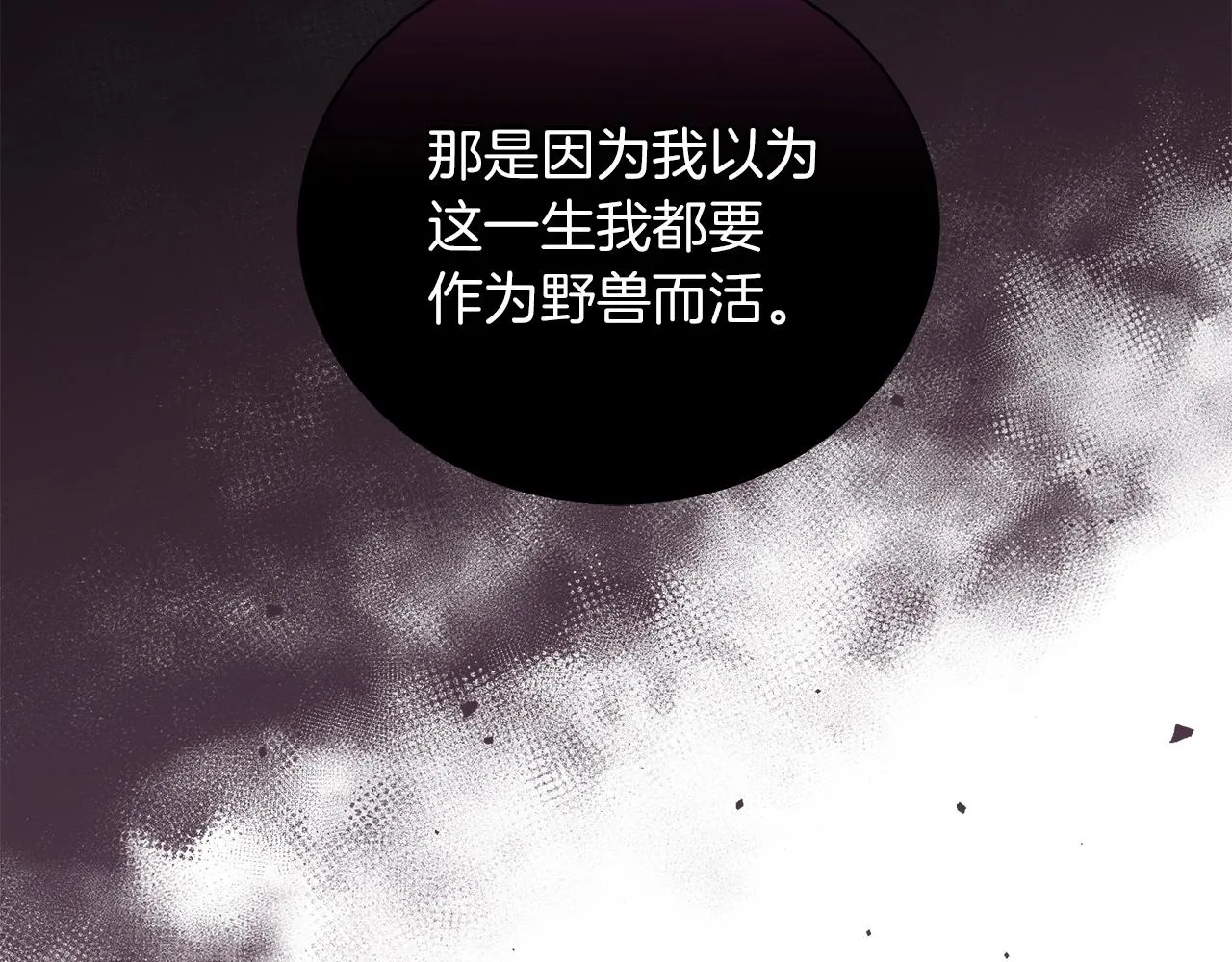 第17话 缺点 第99页