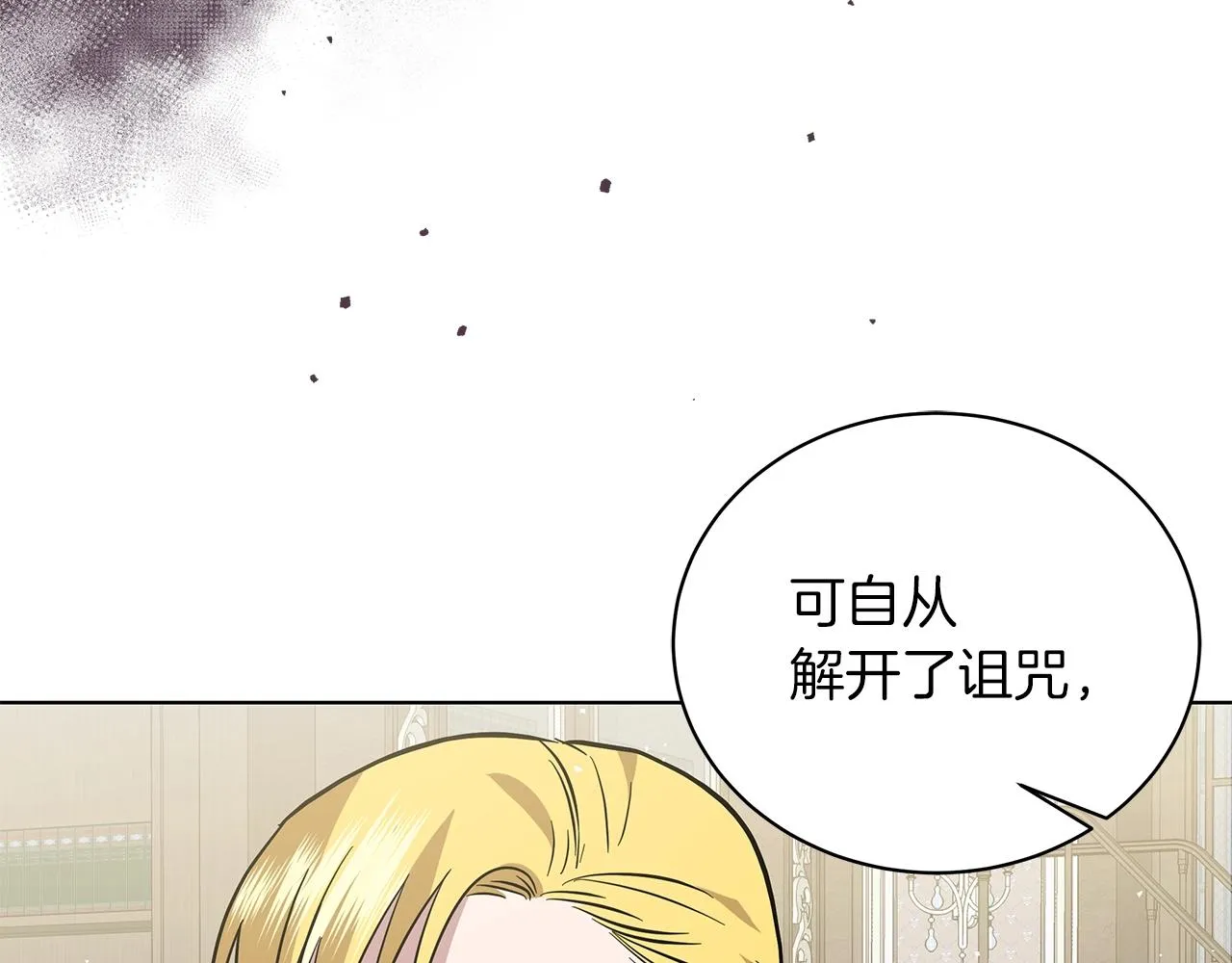 第17话 缺点 第100页